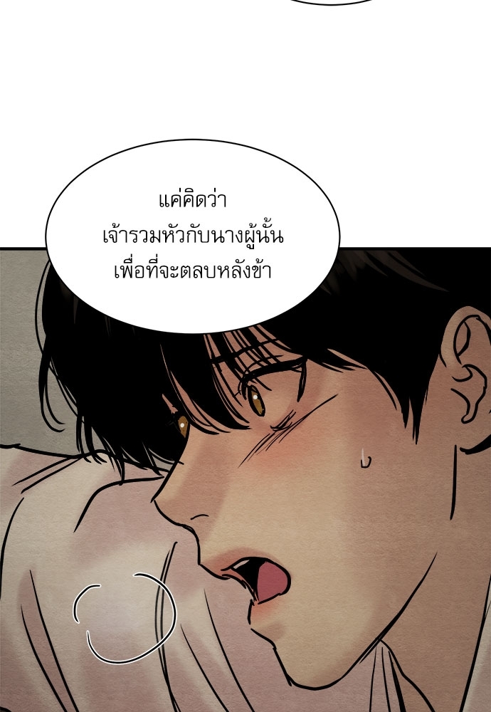 Painter of the Night 65 52